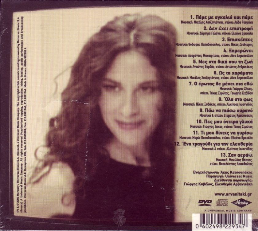 ELEFTHERIA ARVANITAKI   OLA STO FOS CD + BONUS DVD  