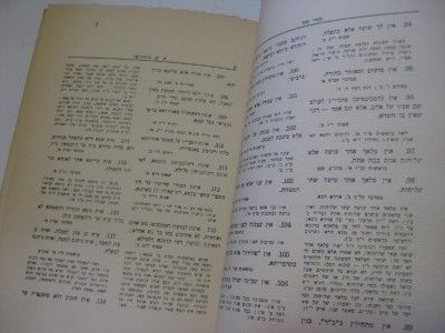 1929 KABBALAH RAYS OF THE ZOHAR Sayings from Zohar by Neuhausen of 