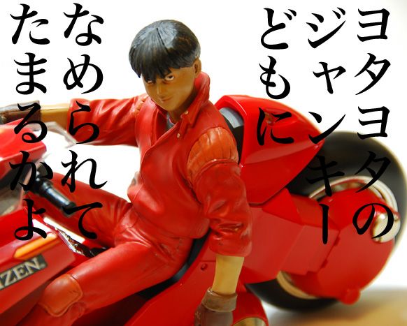 Soul of Chogokin PX 03 Akira Kaneda Bike Die Cast MISB  