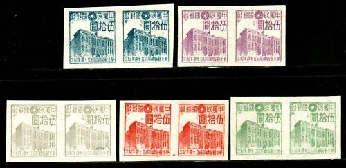 China Japan Occupation # 8N119 Rare Color Proof Set  