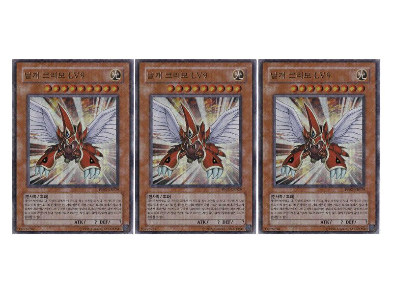 kor Winged Kuriboh LV9(PP02 KR029) x 3 SET  