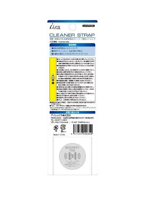 For PS VITA Cleaner Strap Official Licence Product NEW  